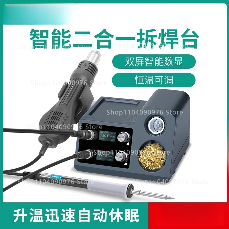 Hot Air Rework Station T12 - 熱風リワークステーションはんだごて 2 in 1 T12 210