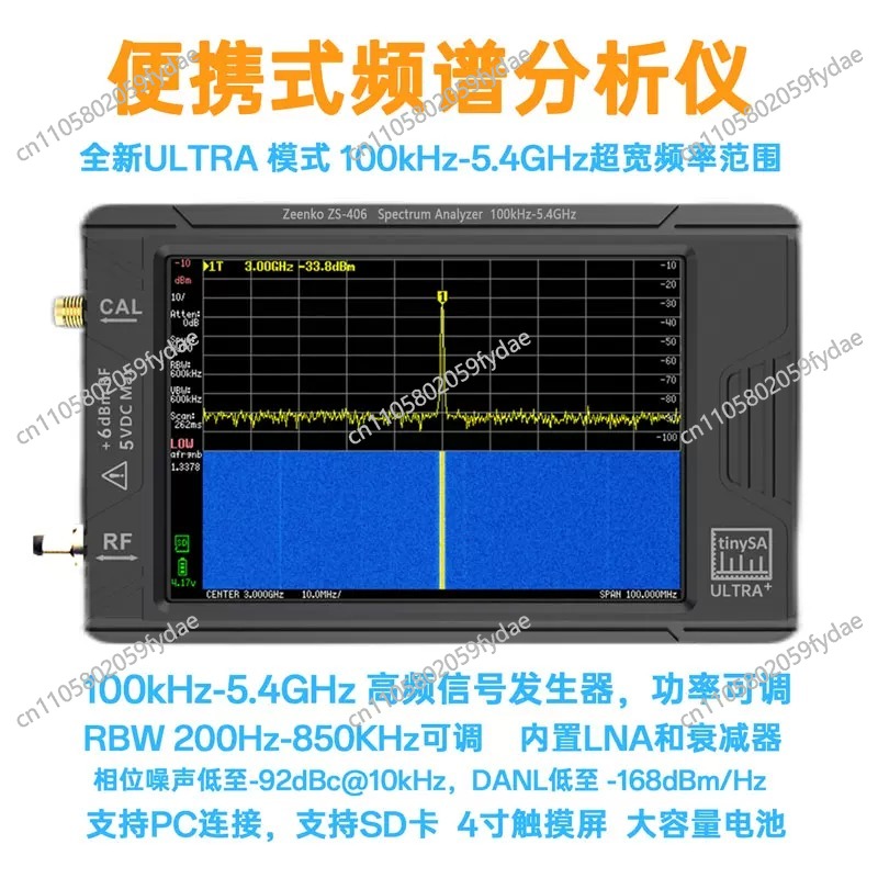 Signal Generator Spectrum Analyzer - 新しいウルトラ100k-5.3GHz RF信号発生器、4インチディスプレイ付きハンドヘルド小型スペクトラムアナライザ