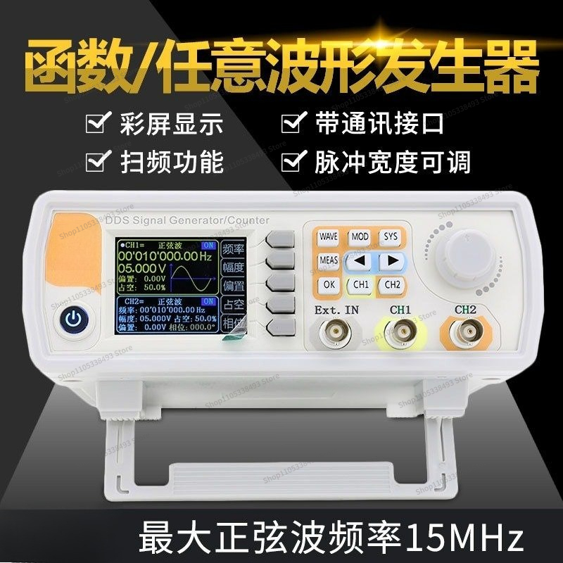 デュアルチャンネル機能付き任意波形信号発生器用 - Function Arbitrary Waveform Generator のレビューと価格