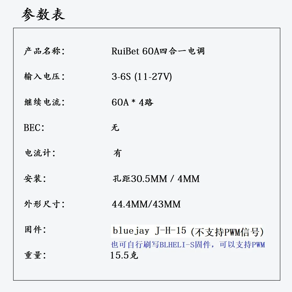 BoMaSJHEMCU FPVドローン F7フライトスタック - Fpv Flight Controller F7 Stack 60A のレビューと価格