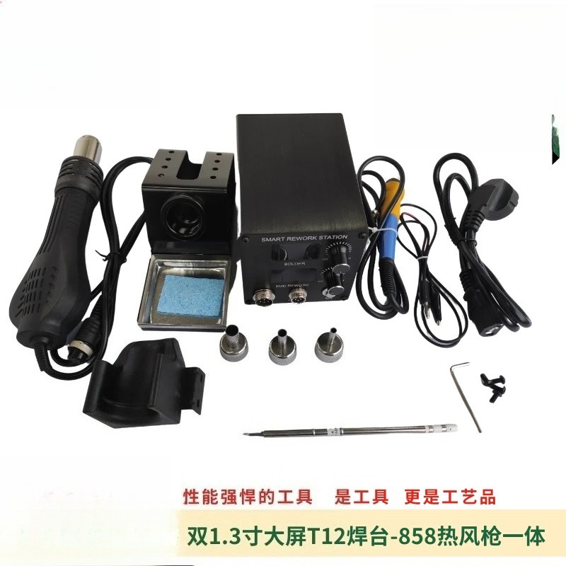 LH‑898D 2-in-1 はんだ付けステーション、ホット - Hot Air Rework Station T12 のレビューと価格